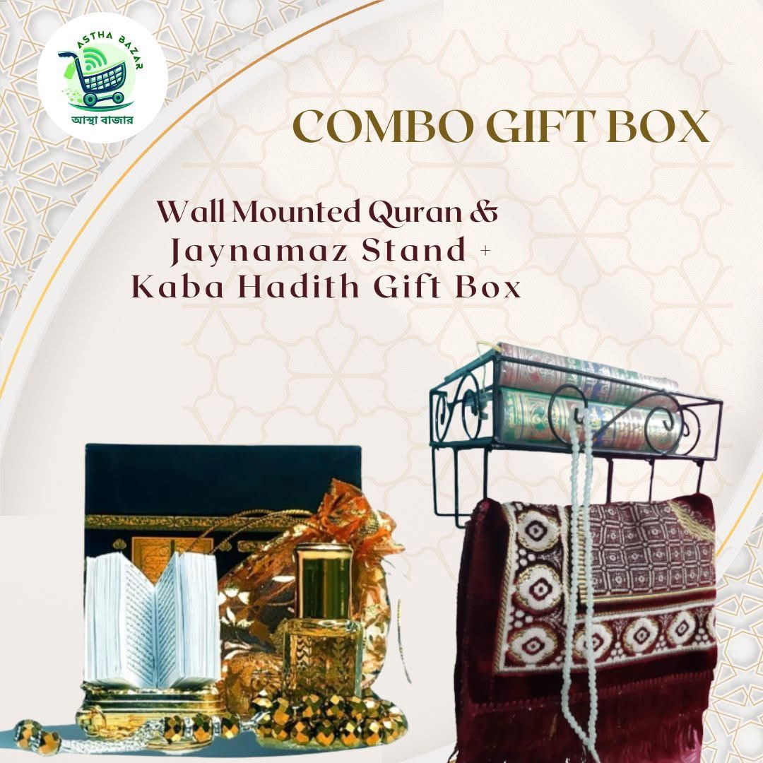 Quran Holder + Jaynamaj Stand + Ator box